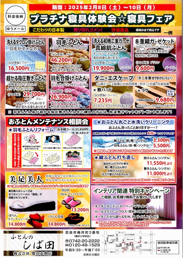 http://wa-shibata.co.jp/kagirohiya/kagirohiya/0575_001re.jpg